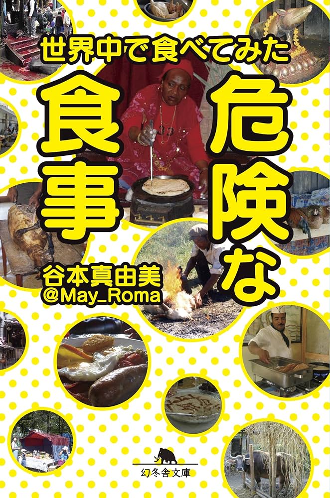 グルメ本 Amazon.co.jp: 絶品!大人のB級グルメ 永久保存版 : 月刊CIRCUS