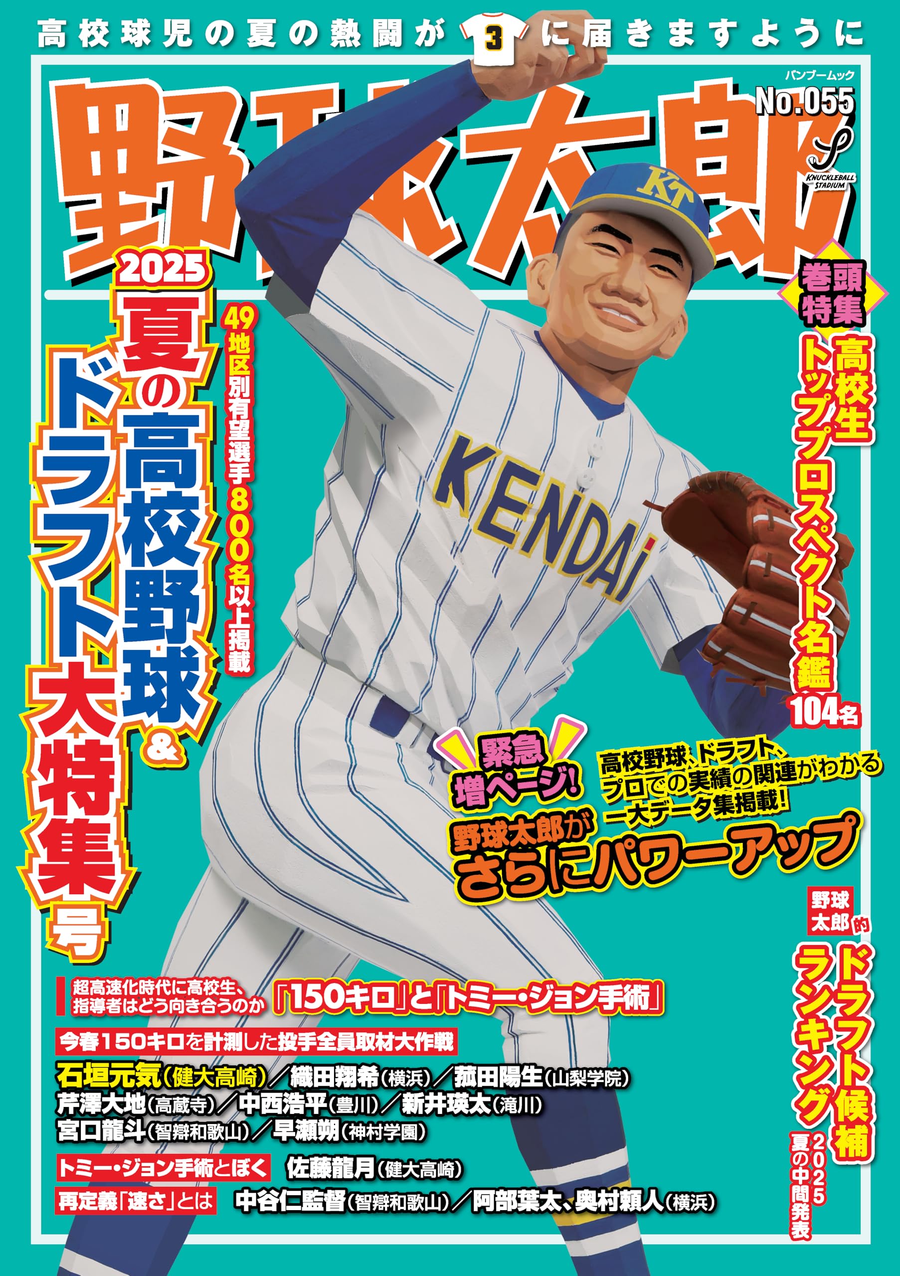 Amazon.co.jp: 『野球太郎』編集部: 本、バイオグラフィー、最新