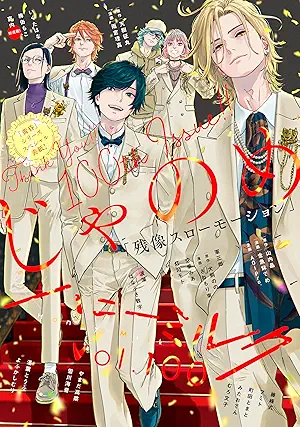 [雑誌] ハニーミルク vol.100