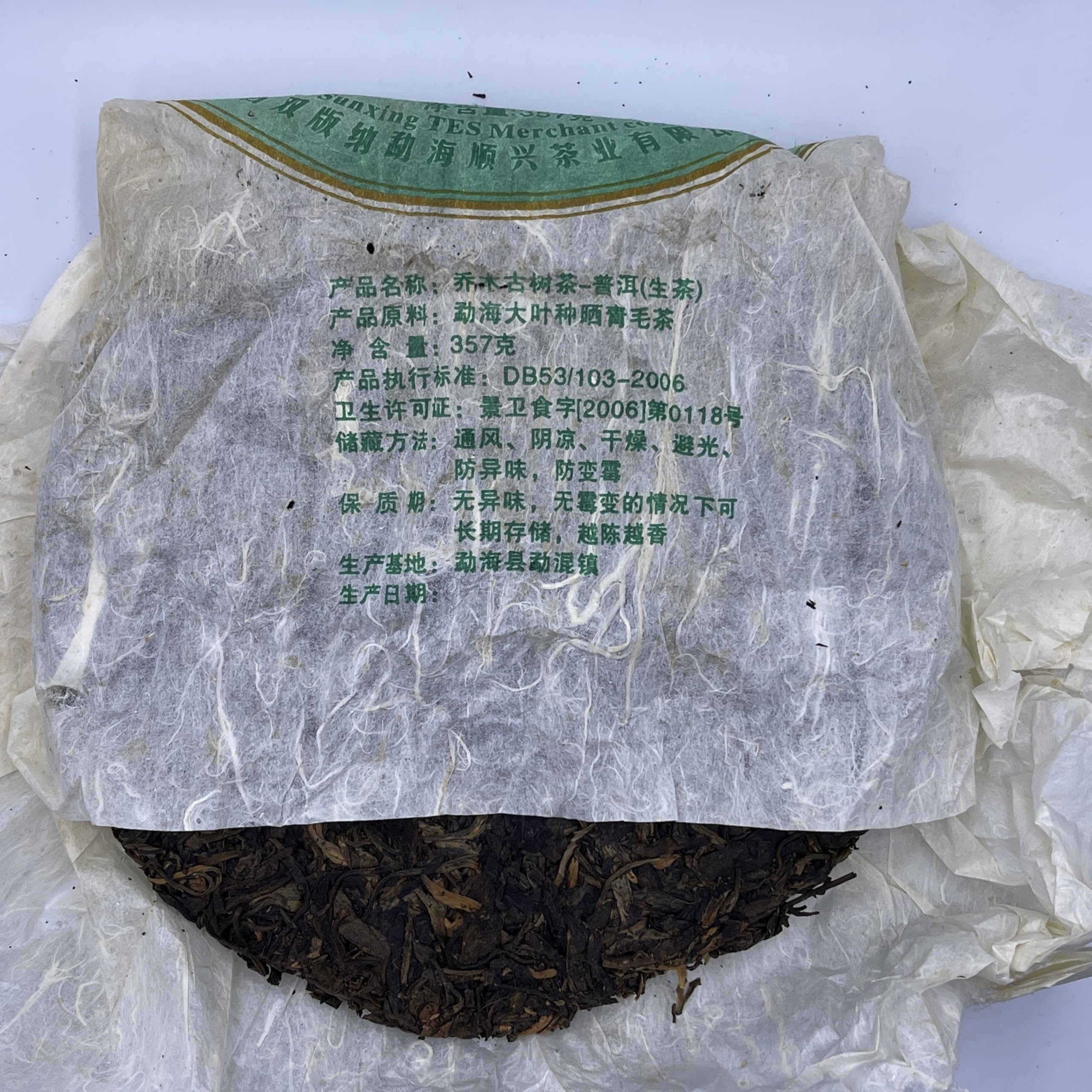 2006 Aged Pu-erh Tea, Rui Rong Hao, 100-Year-Old Ancient Tree, Pure Material, Raw Sheng Cha, 357g – Chinese Loose Leaf Tea from Yunnan