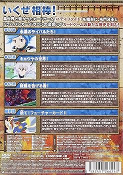 Amazon.co.jp: フューチャーカード バディファイト 16 [DVD] : 水野