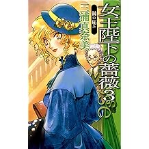 Amazon Co Jp 三浦 真奈美 作品一覧 著者略歴