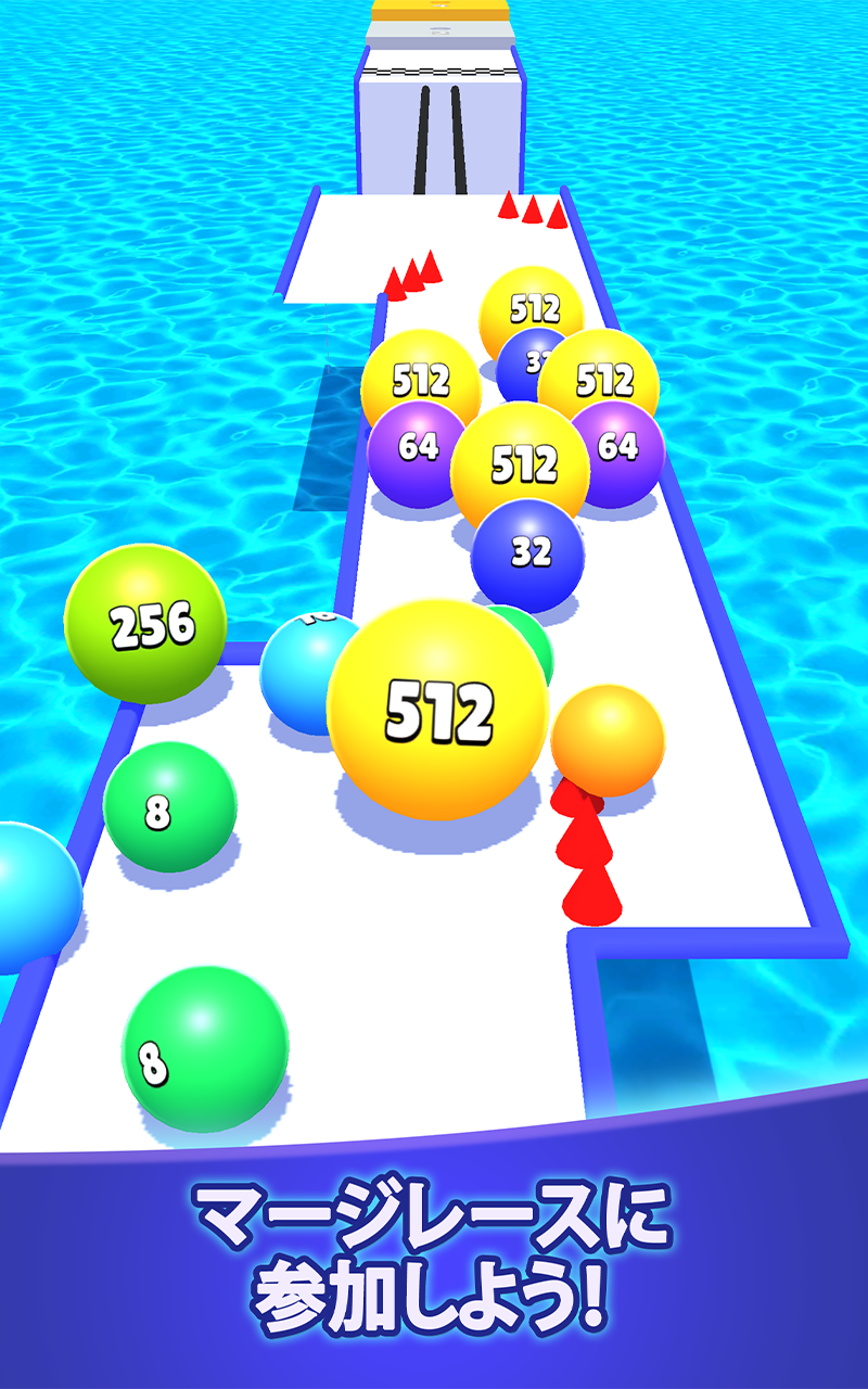 Merge Race 2048 - 楽しい数字パズルランゲーム：ボールを転がして合体