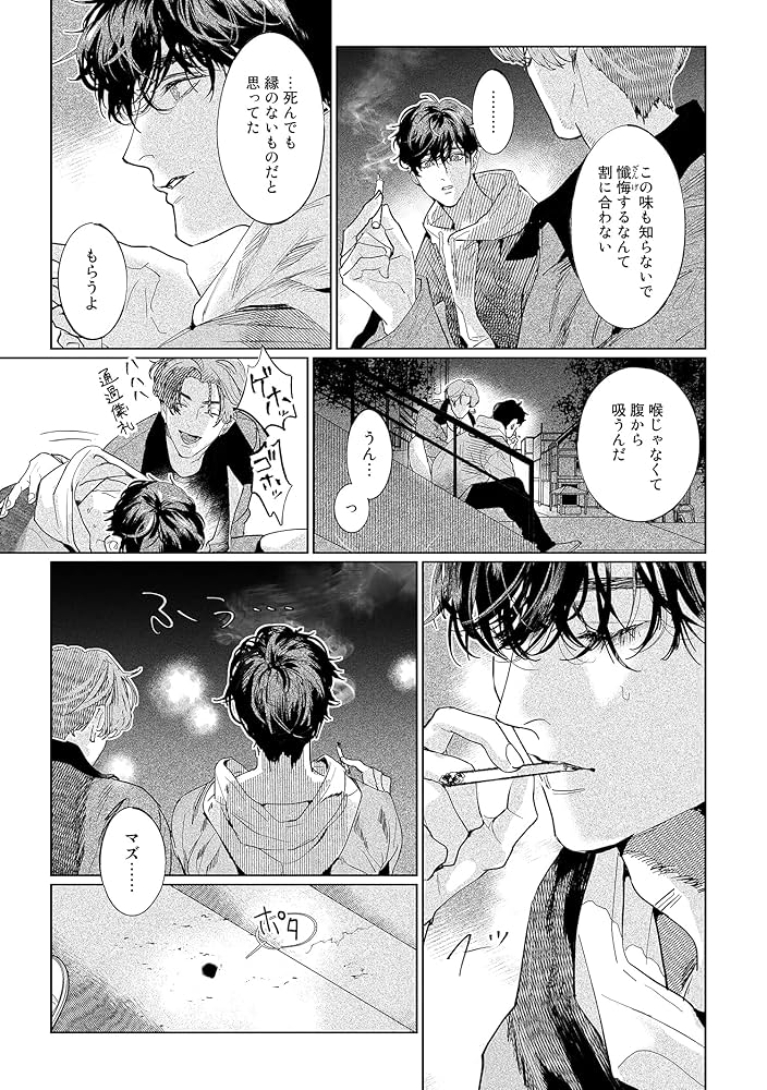 八田てき　遥か遠き家　紙の舟で眠る　紙類14枚　缶バッジ　8個　合計22点セット 八田てき 遥か遠き家 紙の舟で眠る 紙類14枚 缶バッジ 8個 合計