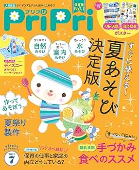 【オーダーページ】PriPri(プリプリ)2018〜2023 オーダーページ】PriPri(プリプリ)2018〜2023 PriPriパレット