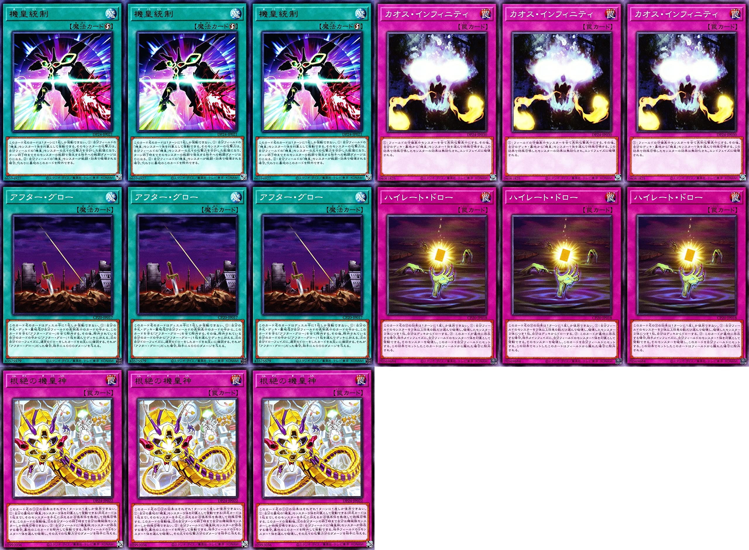 Amazon.co.jp: 機皇帝デッキ 機皇枢インフィニティ・コア 機皇神龍