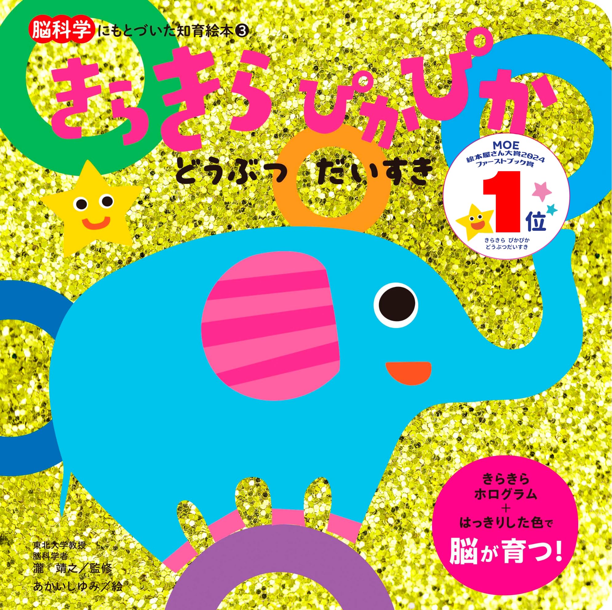 キラキラピカピカTIGER☆〜（ゝ。∂新品 キラキラピカピカTIGER☆〜（ゝ。∂新品