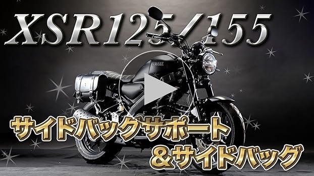 Amazon | 日本製 YAMAHA ZAMA製 XSR125 / 155 用 スリムサイド