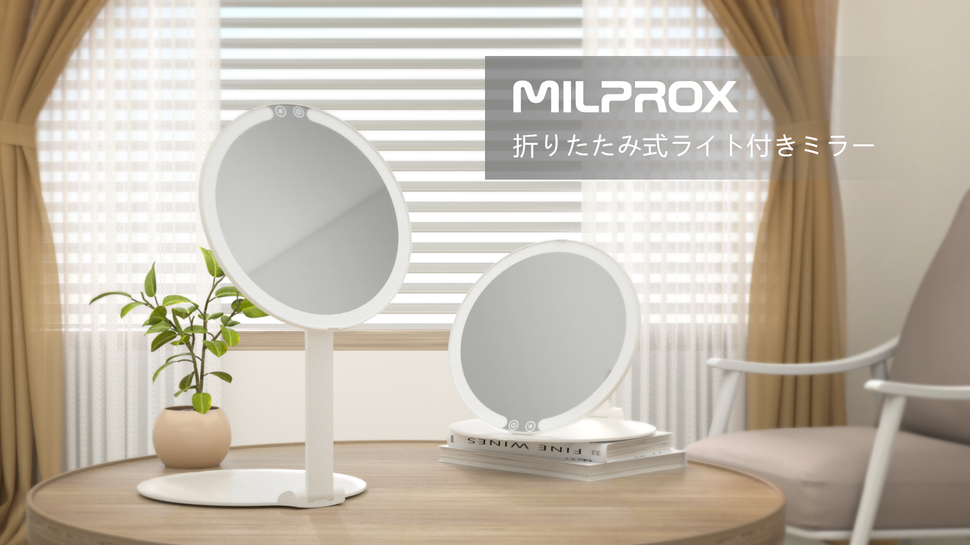 Amazon.co.jp: MILPROX 女優ミラー ライト付き 化粧鏡 折りたたみ USB