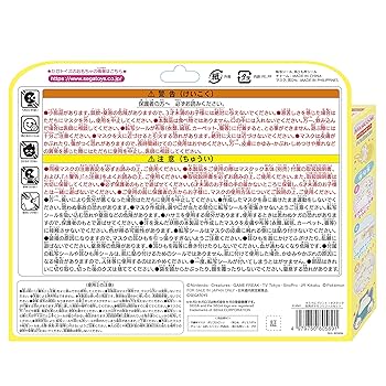 【13個セット】マスクックリフィルセット　ポケモン Amazon.co.jp: マスクにプリント! マスクック別売 ポケモン