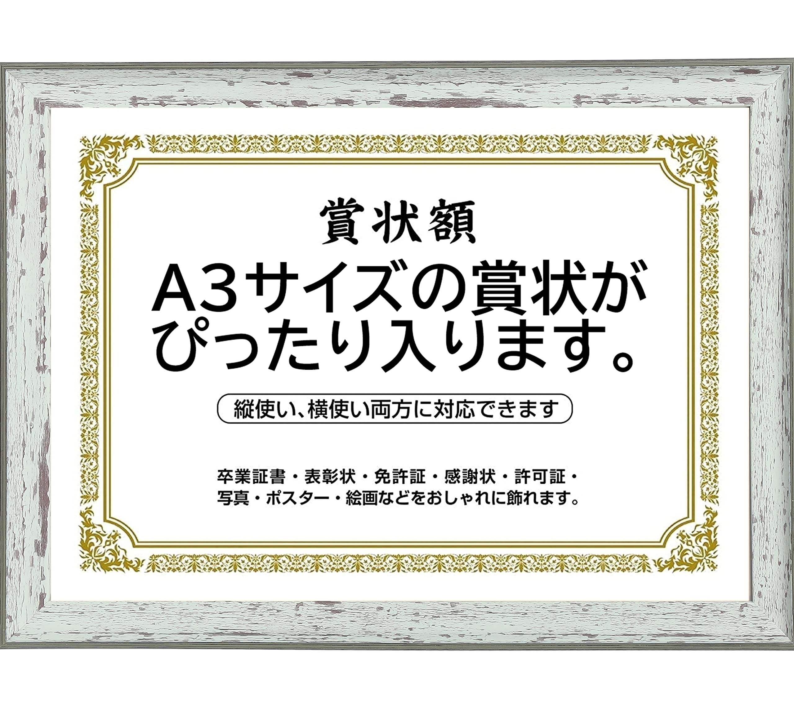 フォトフレーム 賞状額縁前面ガラス仕様大賞状A3版31×43cm （6）