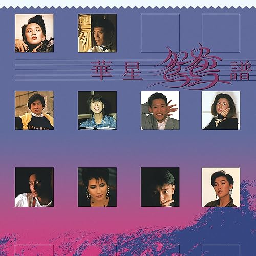 Chan Mian Qian Bian By Anita Mui Jackie Chan On Amazon Music Amazon Com
