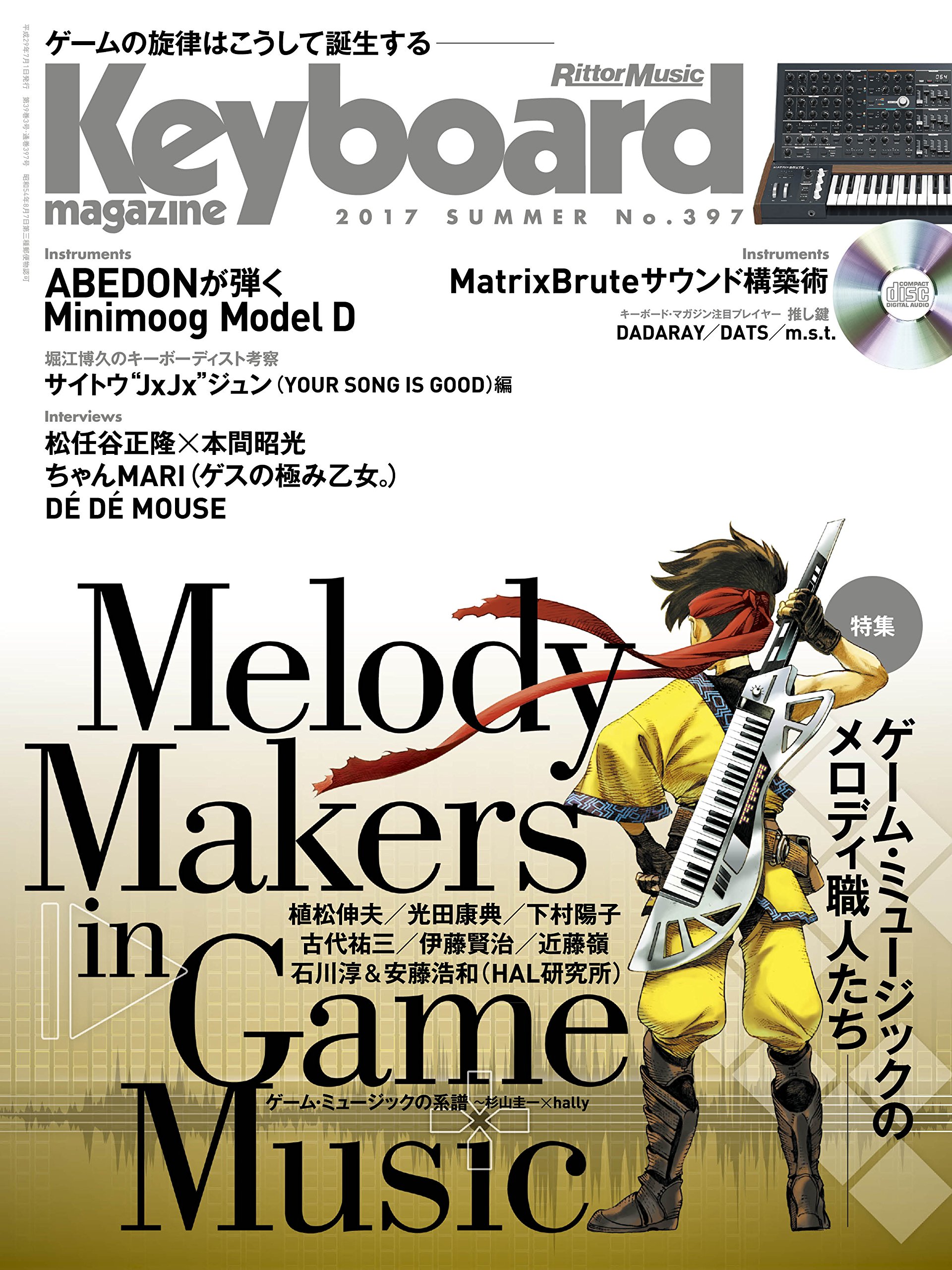 Keyboard magazine (キーボード マガジン) 2017年7月号 SUMMER (CD付