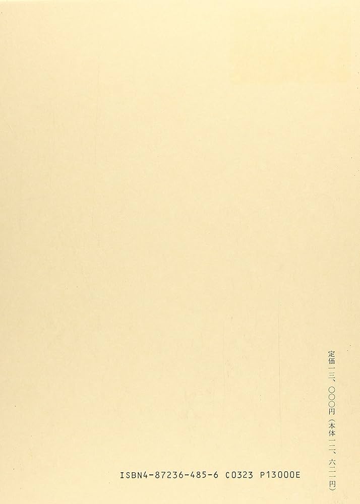 完訳闘へる印度 Ｓ．チャンドラ・ボ-ス自伝/大空社/スバ-ス・チャンドラ・ボ-ス（単行本） 闘へる印度 : S.チヤンドラ・ボース自伝(スバス・チャンドラ