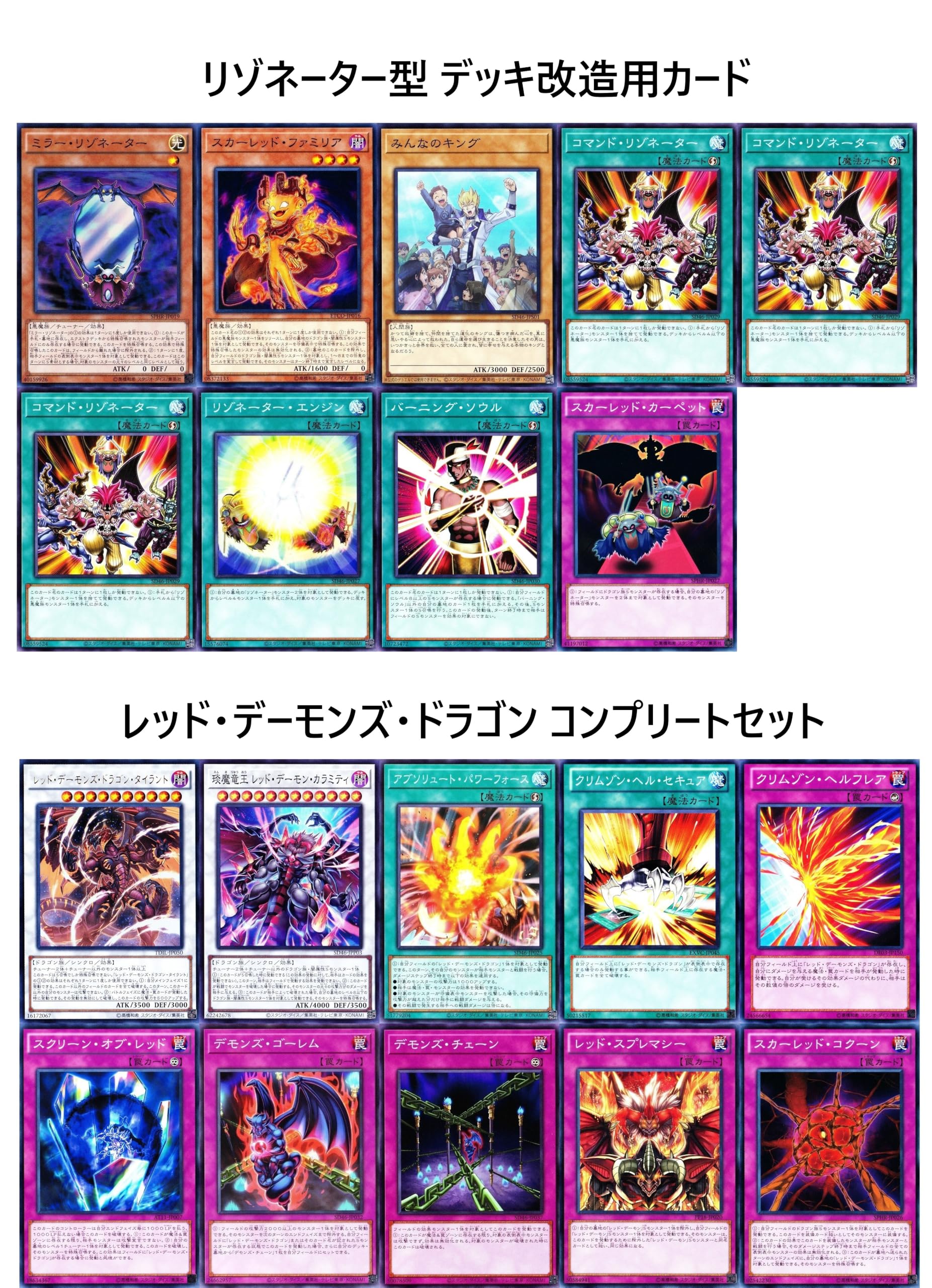 Amazon.co.jp: レッド・デーモンズ・ドラゴン デッキ 55枚 ヴィジョン