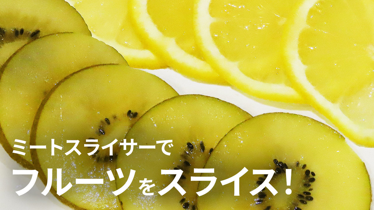 Amazon.co.jp: ミナトワークス 業務用ミートスライサー PMS-250G／PMS 