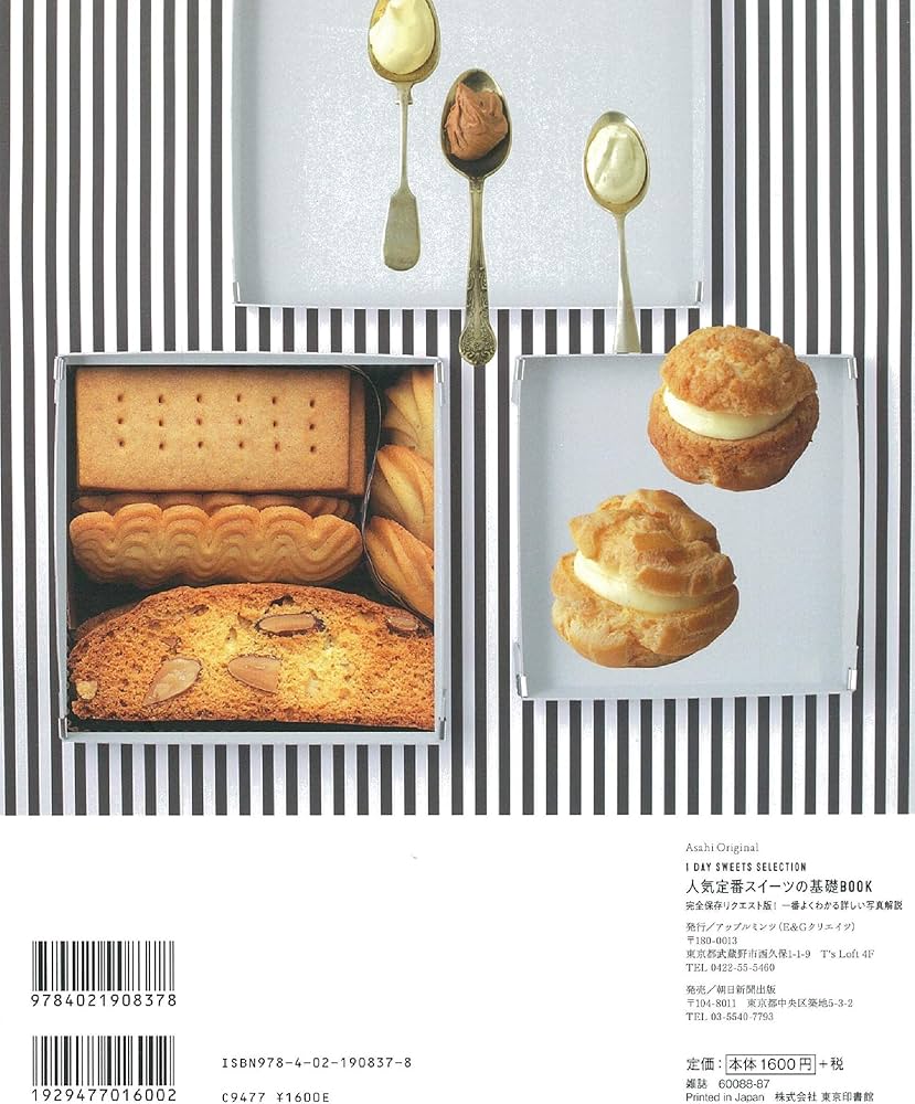 1DAY SWEETS SELECTION】人気定番スイーツの基礎BOOK 完全保存