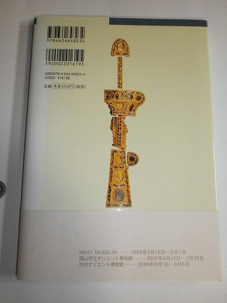 幻惑のラフレシア　アジア　レリーフ　美品 Amazon.co.jp: 【遊戯王カード】 幻惑のラフレシア EE3-JP020-R