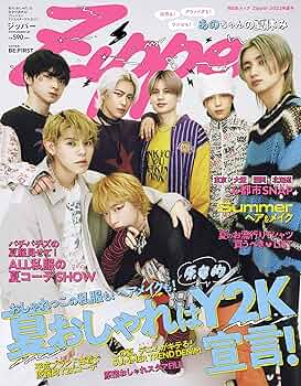 Zipper 2022年夏号 (祥伝社ムック) |本 | 通販 | Amazon