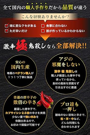極 鬼殺し Spicy Ghost Pepper Powder 2-Type Set with Stand Pack Spicy 50g + Roasted 65g