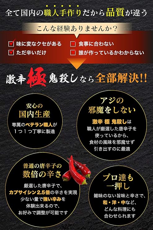 極 鬼殺し Spicy Ghost Pepper Powder 2-Type Set with Stand Pack Spicy 50g + Roasted 65g