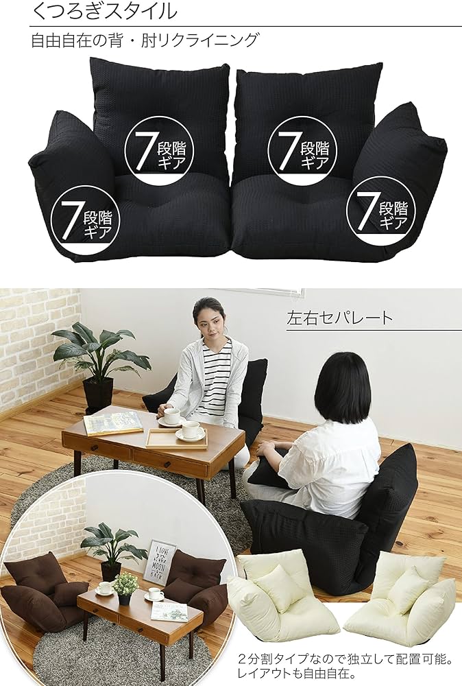 Amazon｜コムファ Flora 【 日本製 】 座椅子にもなる 2WAY 分割