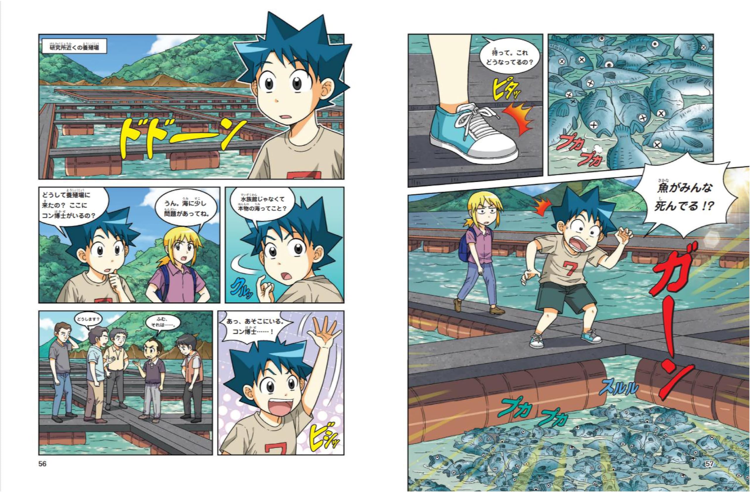 Amazon.co.jp: 理系脳が育つ！「科学漫画サバイバル」シリーズ