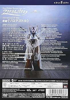 ラモー:歌劇「ゾロアストル」ドロットニングホルム宮廷劇場2006年 [DVD] 2mvetro Amazon.co.jp: ラモー:歌劇「ゾロアストル」ドロットニング