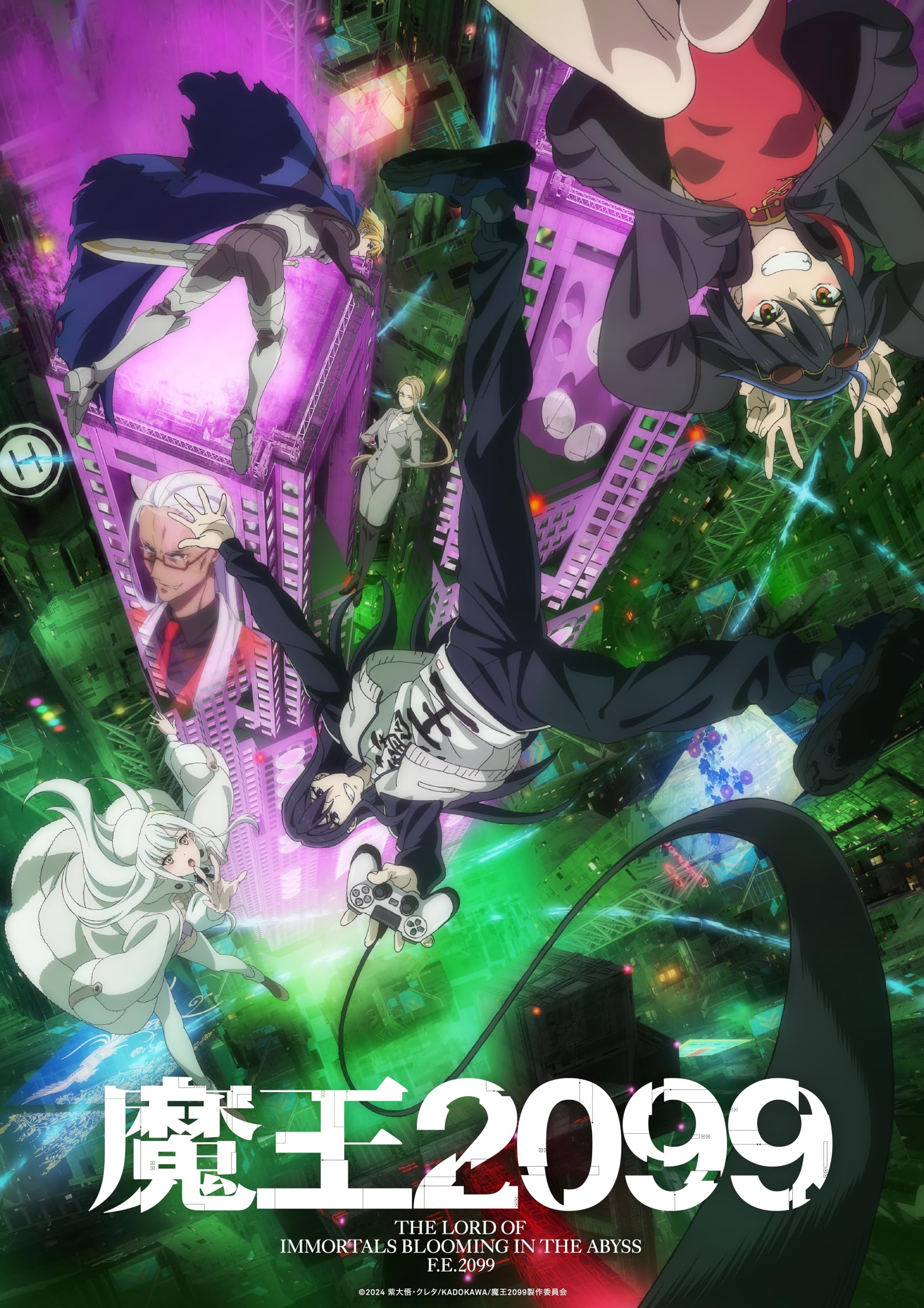 Amazon.co.jp: 魔王2099 第5巻(完全生産限定版) [DVD] : 日野 聡: DVD