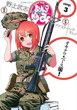 ☆特典6点付き [野上武志] まりんこゆみ 全7巻 まりんこゆみ（7）』（野上 武志,アナステーシア・モレノ）｜講談社