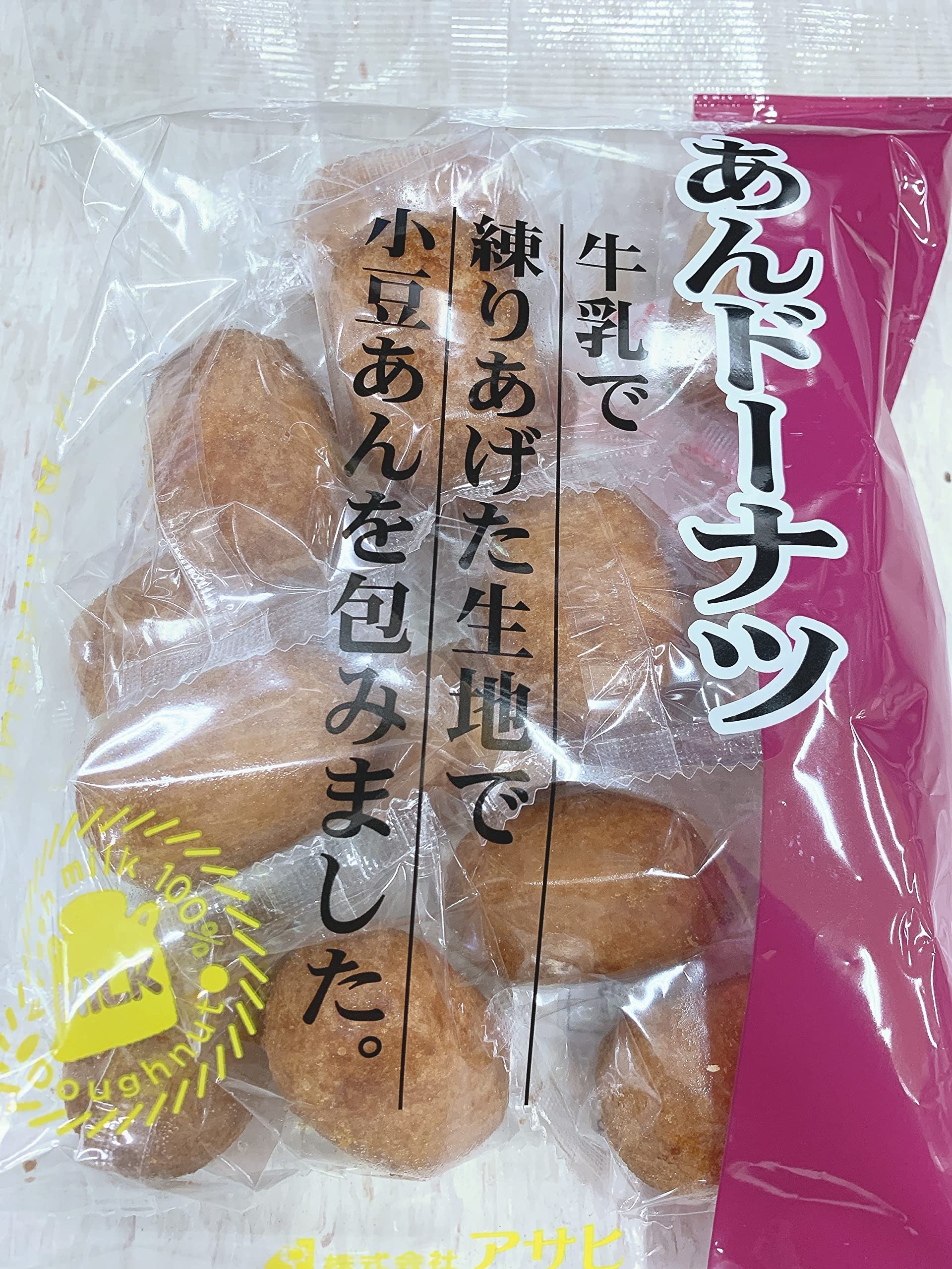 Amazon.co.jp: あんドーナッツ ︎信州の新鮮牛乳で練り上げた生地を Amazon.co.jp: あんドーナッツ ︎信州の新鮮牛乳で練り上げた生地を