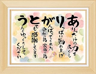 退職 お父さん 上司 先輩 部下 両親 お祝い 誕生日 感謝状 退職 メッセージカード 結婚式 ウエディング 卒業 就職 ポエム 表彰状 プレゼント ギフト プチギフト 祝い 長寿 長寿祝い