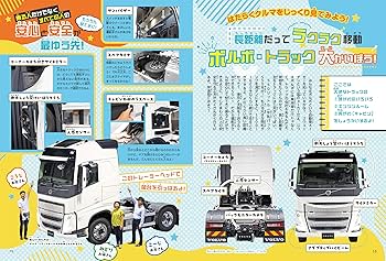 Amazon.co.jp: モーターファン for KIDS じどうしゃのすべて Vol