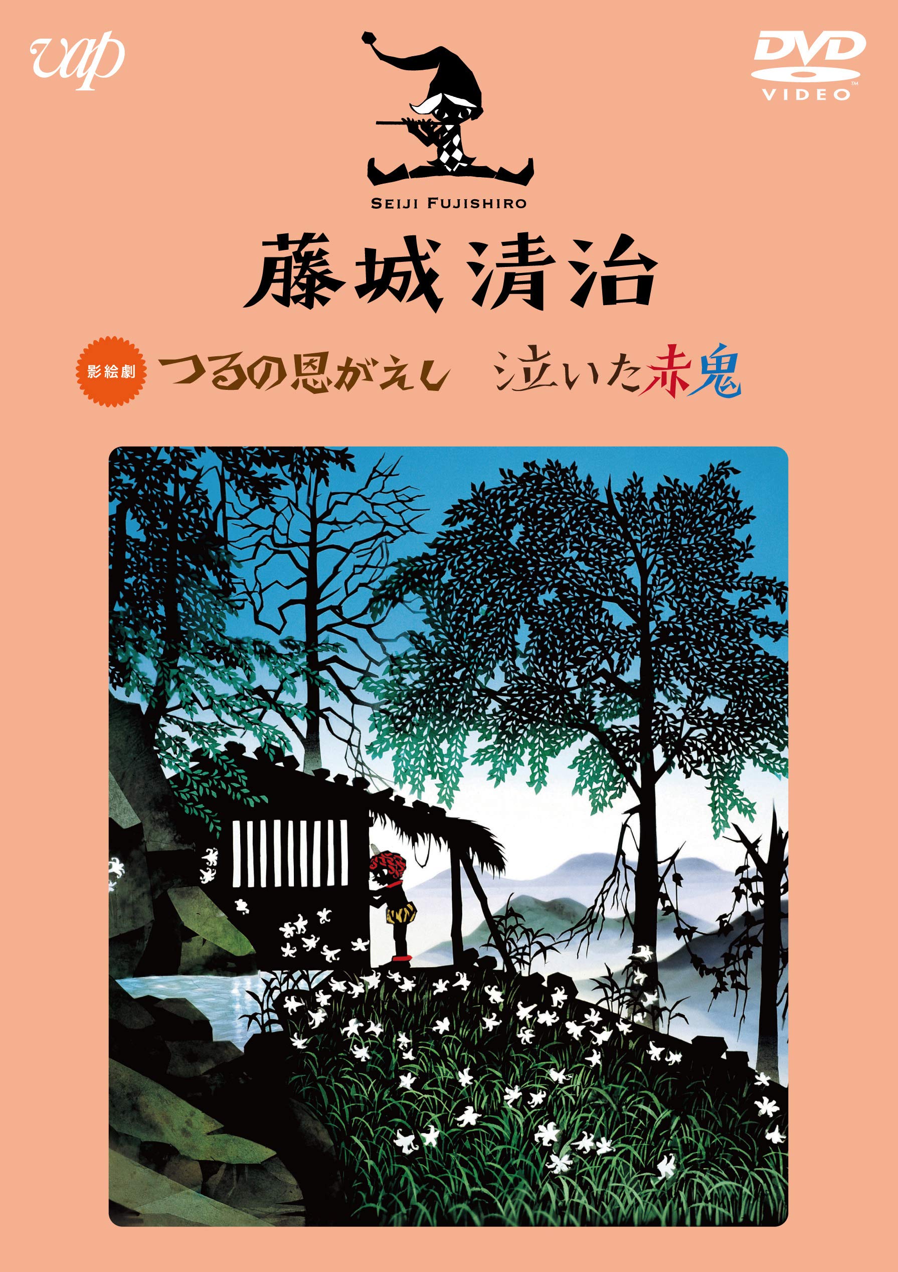 Amazon.co.jp: 藤城清治 つるの恩がえし/泣いた赤鬼 [DVD] : 藤城清治: DVD