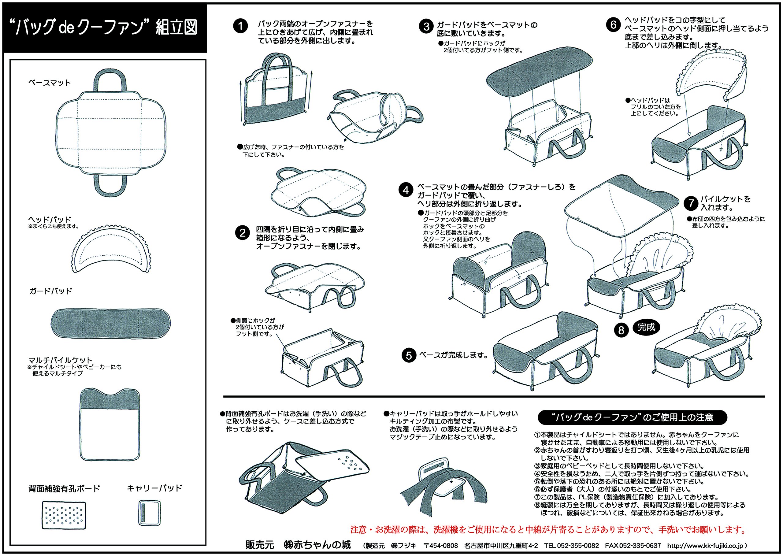 Amazon.co.jp: 赤ちゃんの城: バッグdeクーファン