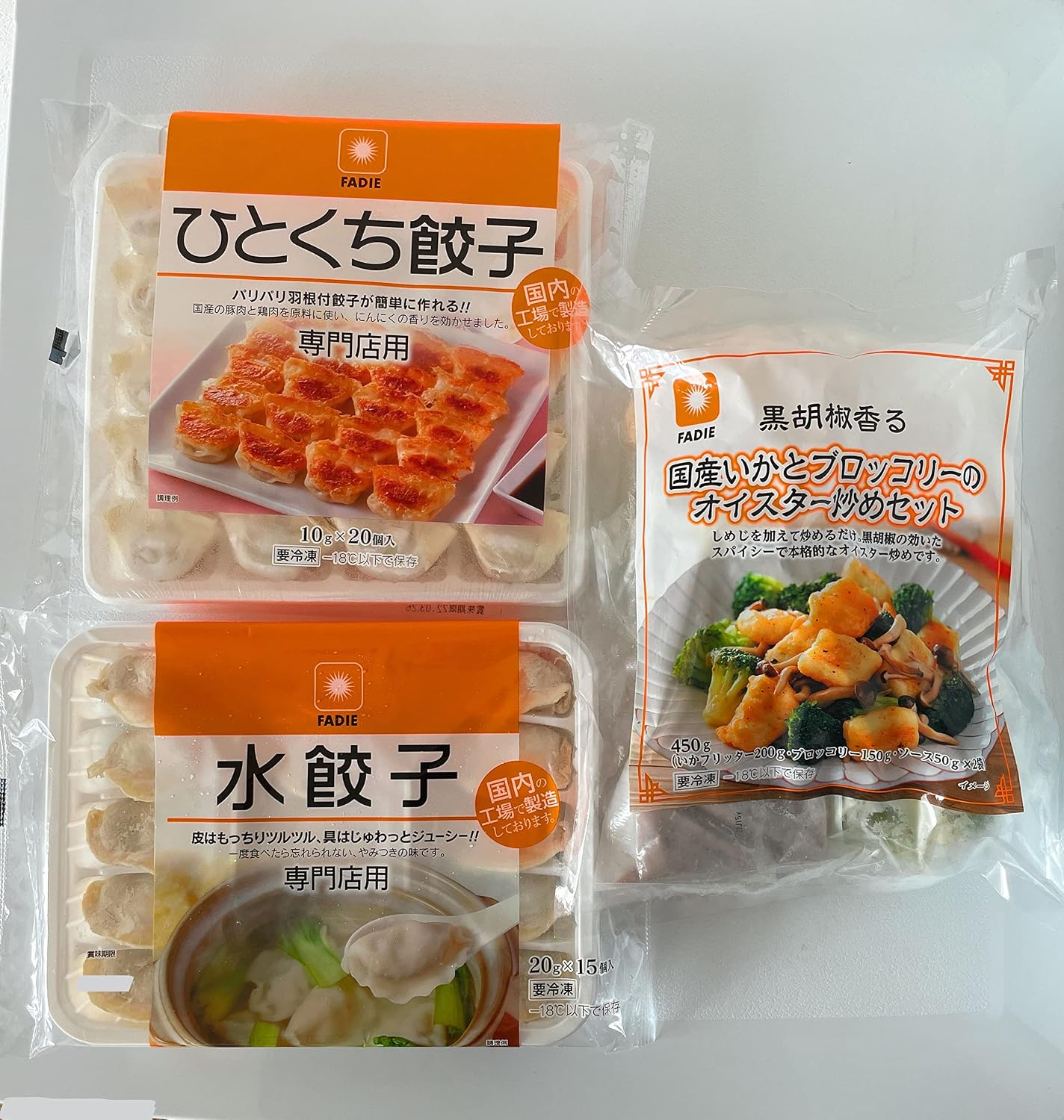 専門店のひとくち餃子