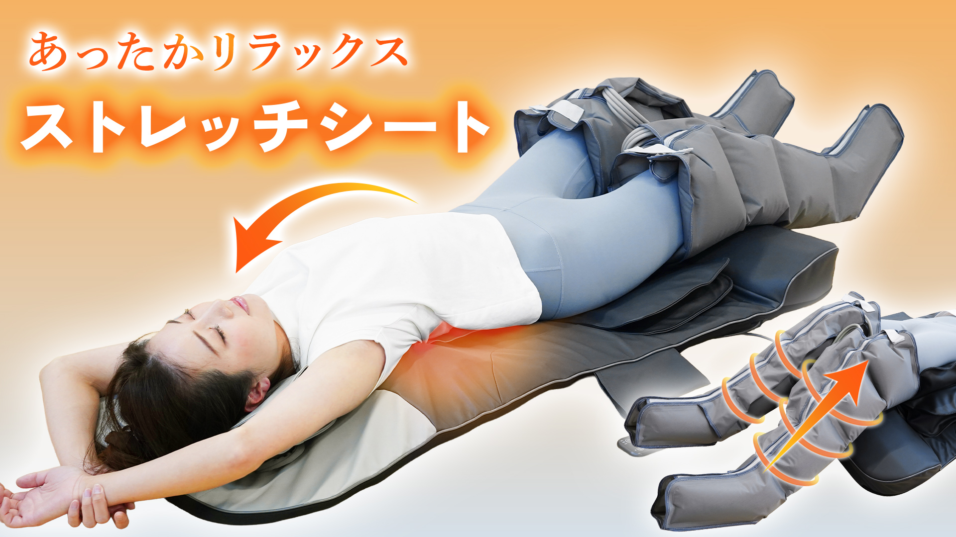 Amazon | レザイヤ LESIR 全自動 ストレッチシート 全身ケア 【温熱