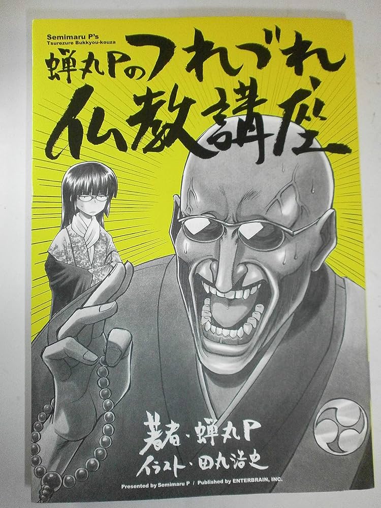上座仏教事典 上座仏教事典 - 法藏館 おすすめ仏教書専門出版と書店（東本願寺