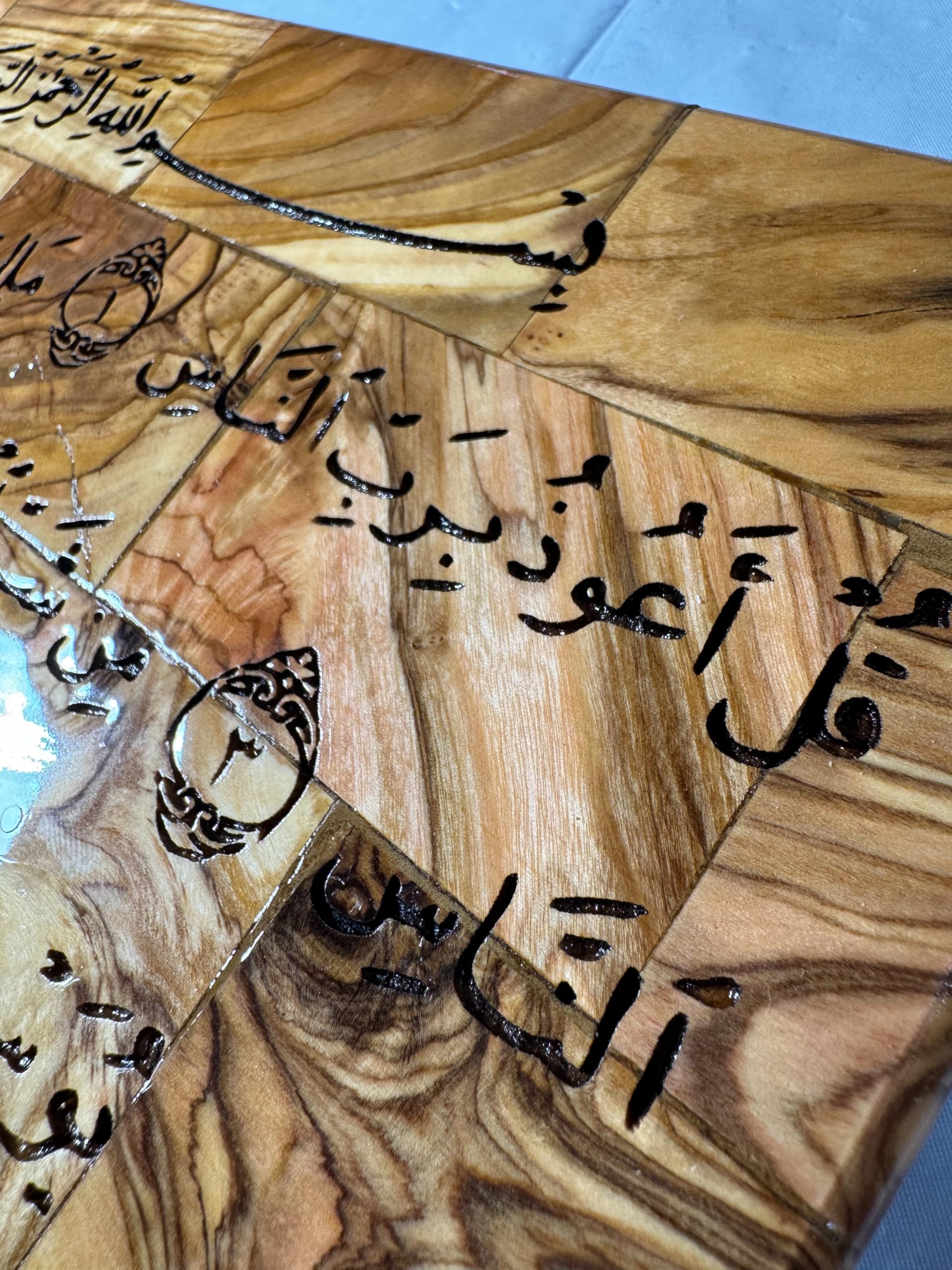 Handcrafted in Palestine Olive Wood Plaque with Quranic Verses, Arabic Calligraphy, Authentic Certificate Included (Surah An-Nas) - Image 3