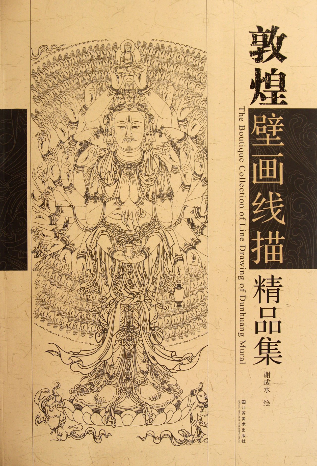中国画 捲り　謝正飬［観音図　敦煌壁画］紙本　肉筆！ 中国画 捲り 謝正飬［観音図 敦煌壁画］紙本 肉筆！ 美品】 Amazon.co