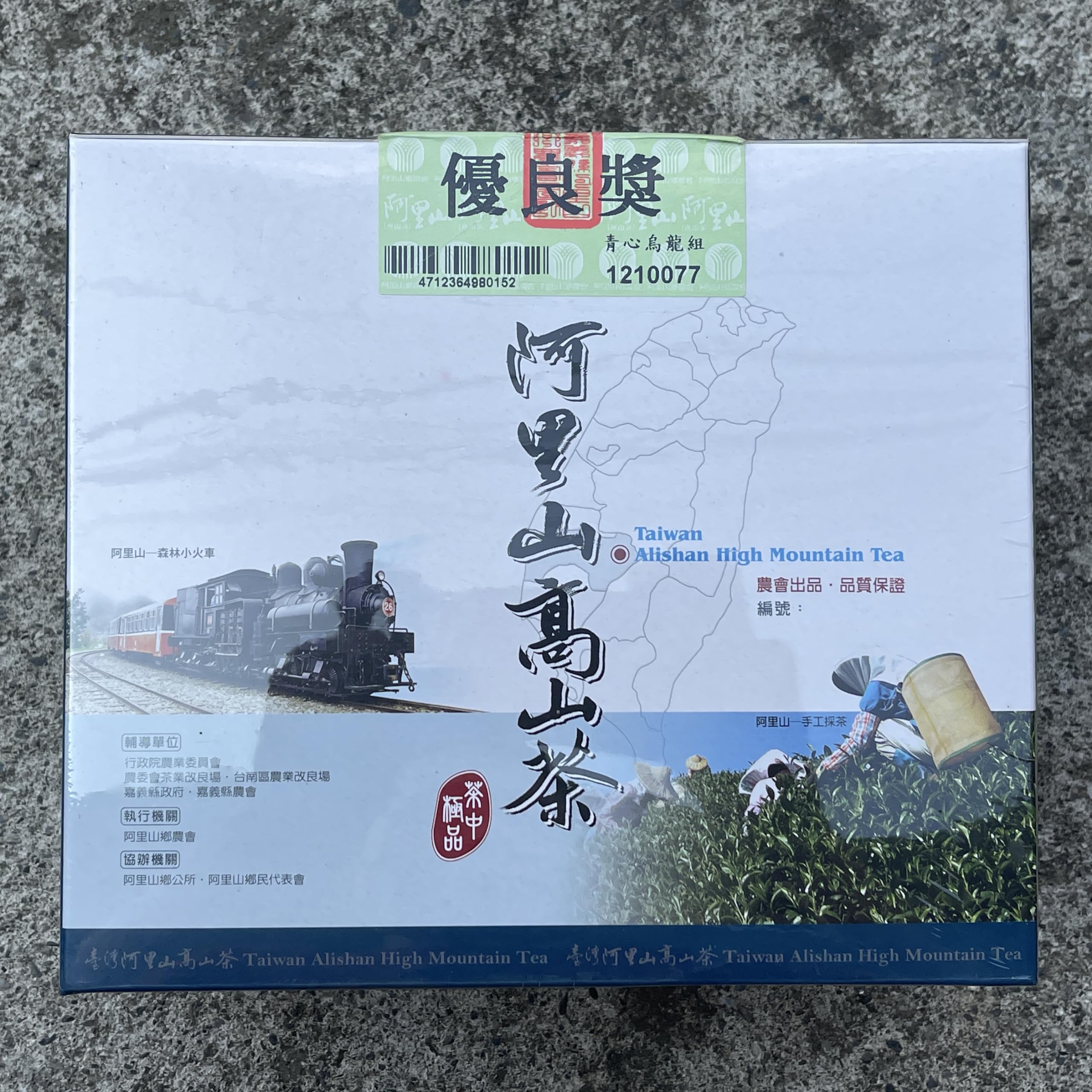 Thé Alishan High-Mountain Oolong Tea de Taïwan : l'authentique thé vieux 2012