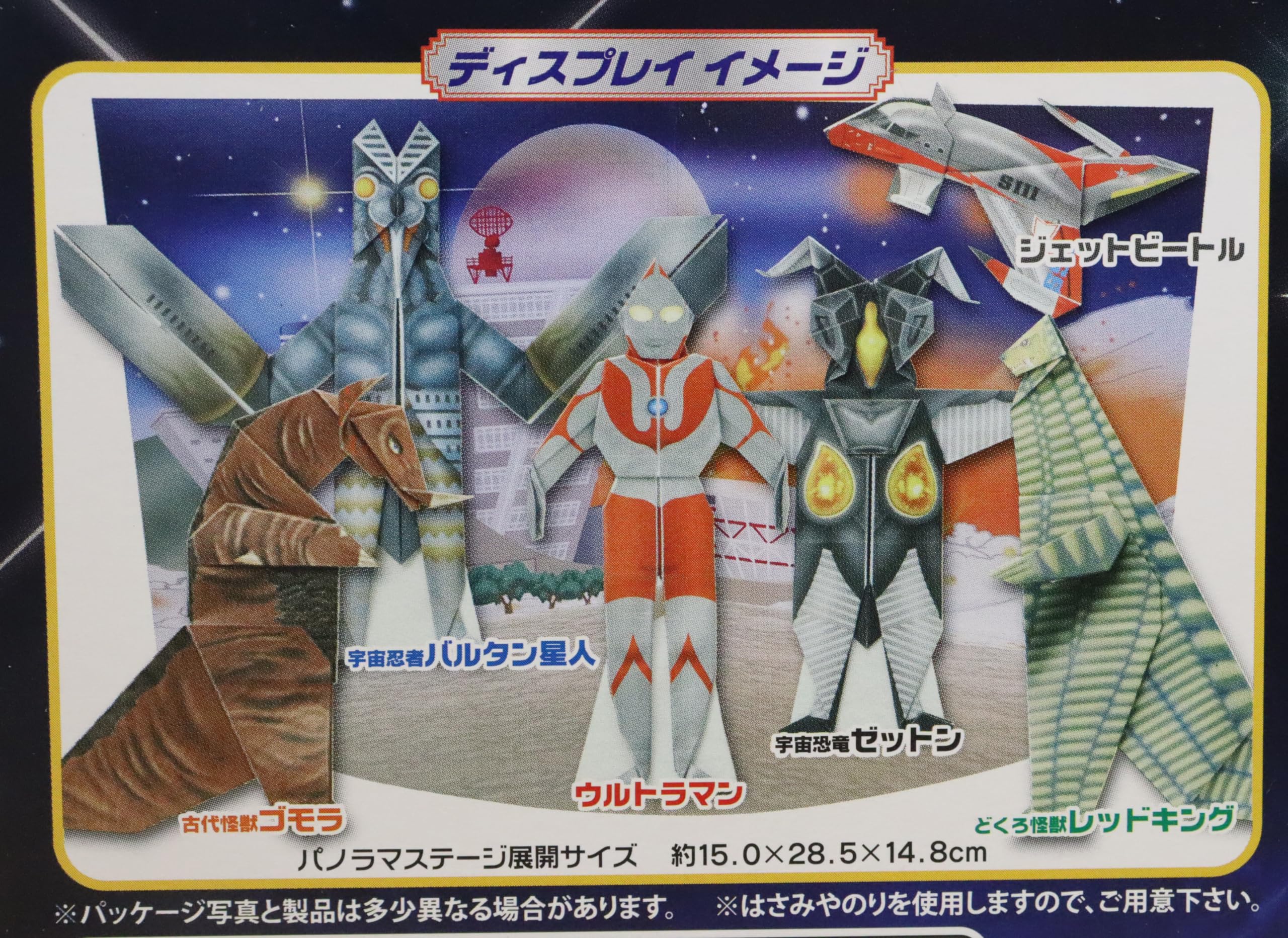 ウルトラマン　紙コースター　21枚入り ウルトラマン 紙コースター 21枚入り ウルトラマン 紙コースター