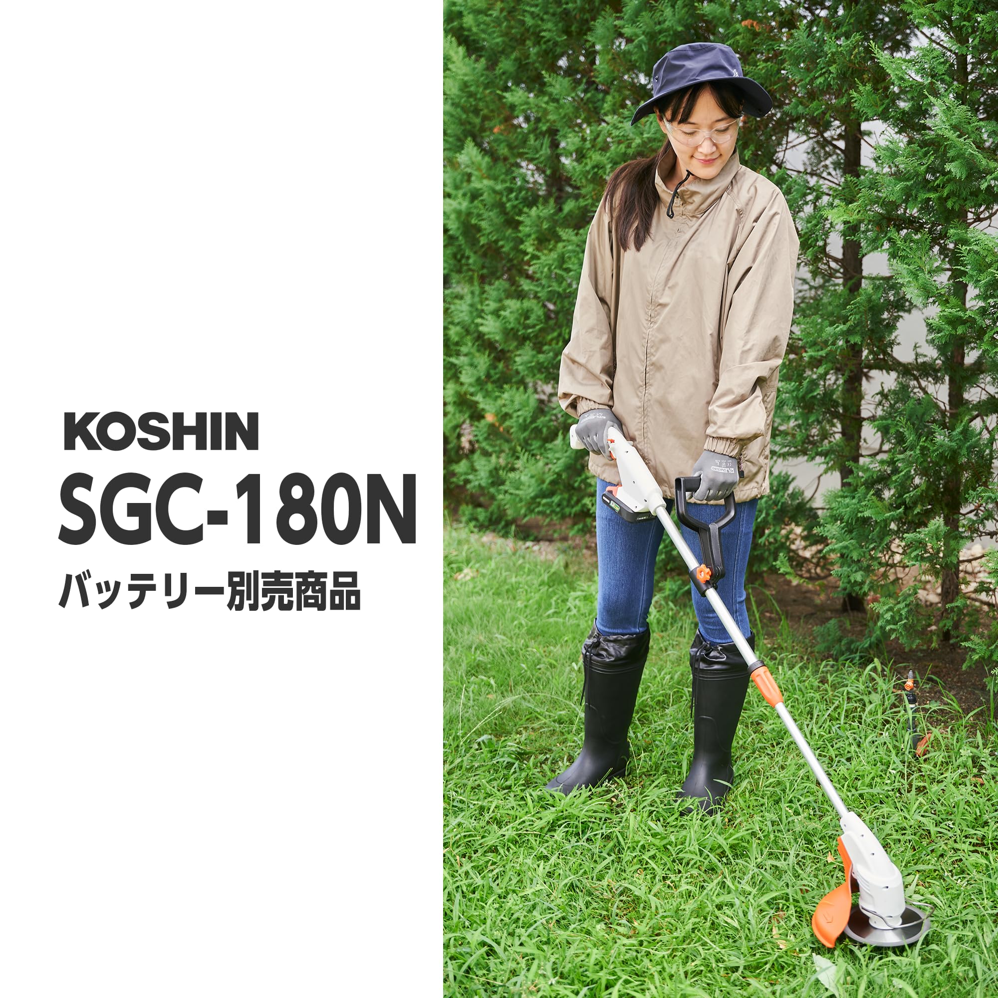 Amazon.co.jp: 工進(KOSHIN) 18V 2.0Ah 充電式 草刈機 刈払機 SGC-180N