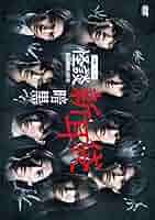 Amazon.co.jp: 怪談新耳袋 暗黒 [DVD] : 菅田愛貴、今井柊斗 他