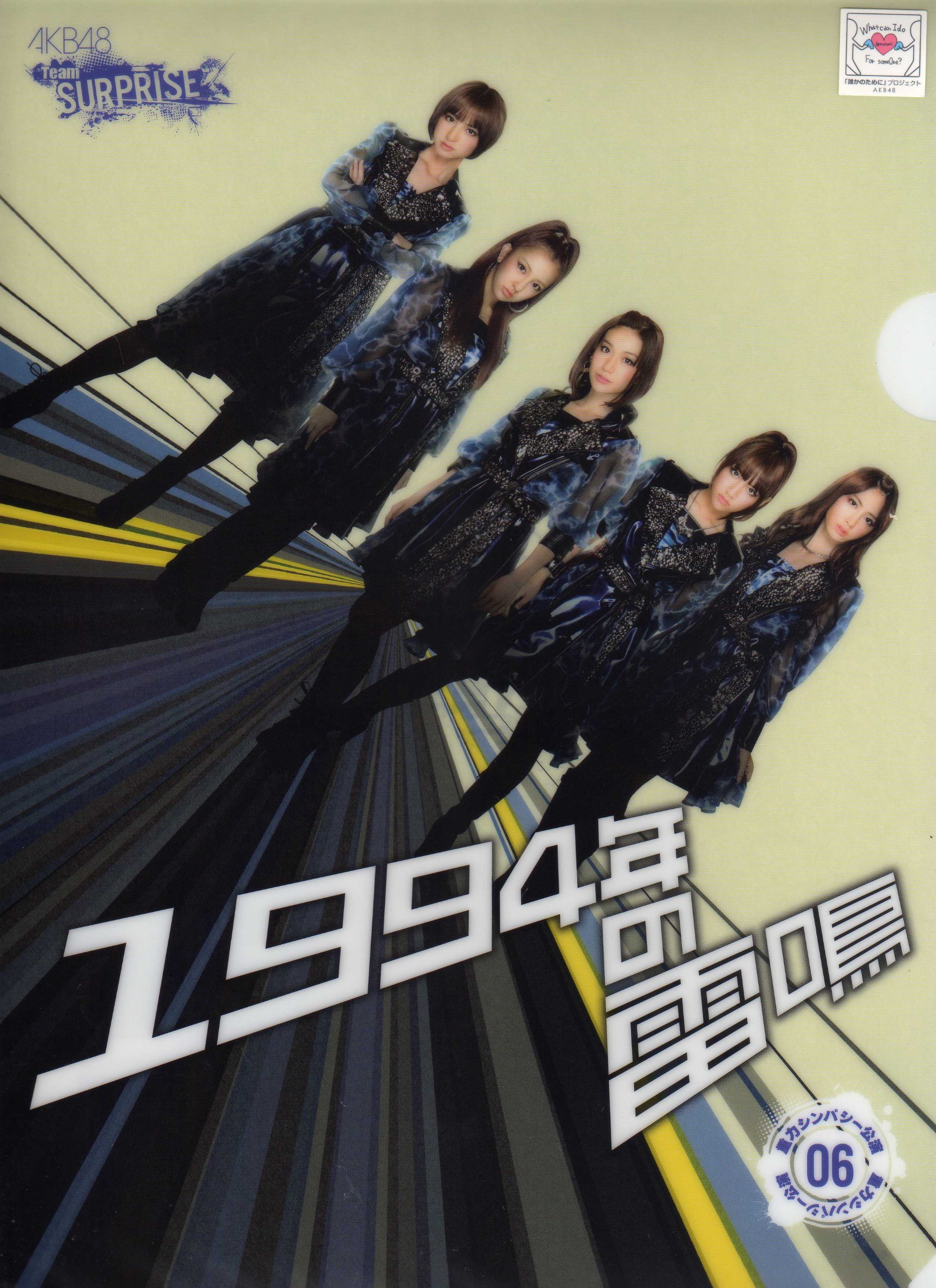 Amazon.co.jp: ぱちんこ AKB48 1994年の雷鳴 チームサプライズ 限定