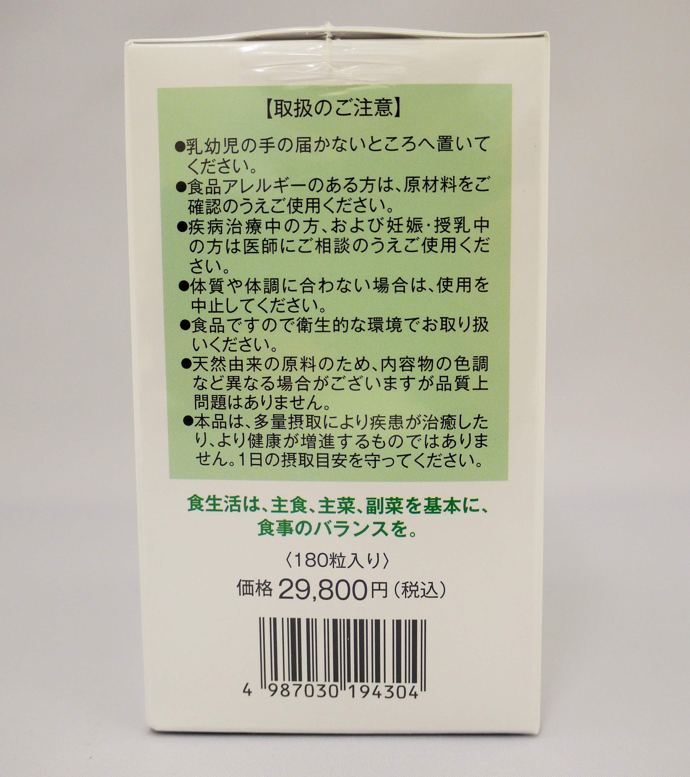 Amazon | サラバガン | サラバガン | 乳酸菌