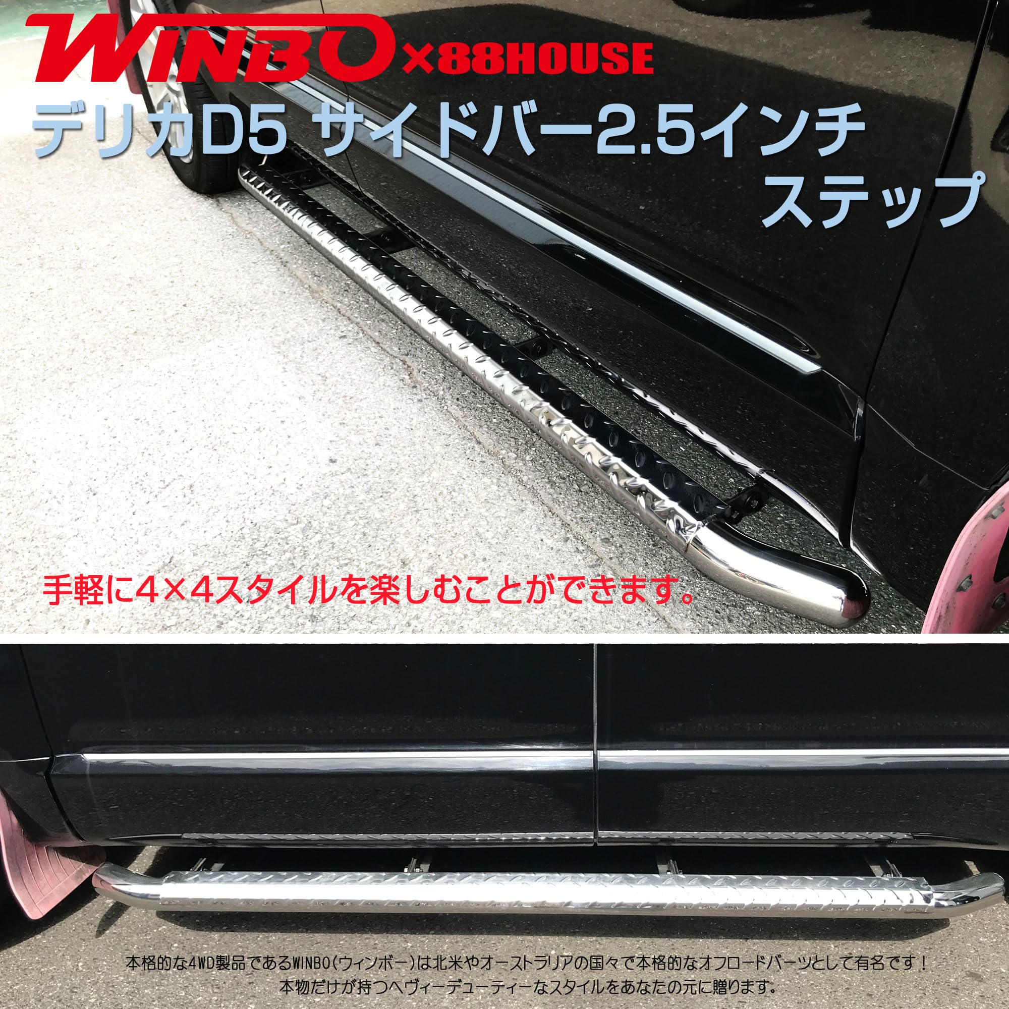 デリカD5 サイドステップステー デリカD5専用】電動サイドステップVer.2 商品詳細【オート