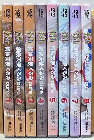 Amazon 鋼鉄天使くるみpure 全8巻セット マーケットプレイス Dvdセット Tvドラマ Amazon 鋼鉄天使くるみpure 全8巻セット マーケットプレイス Dvdセット Tvドラマ