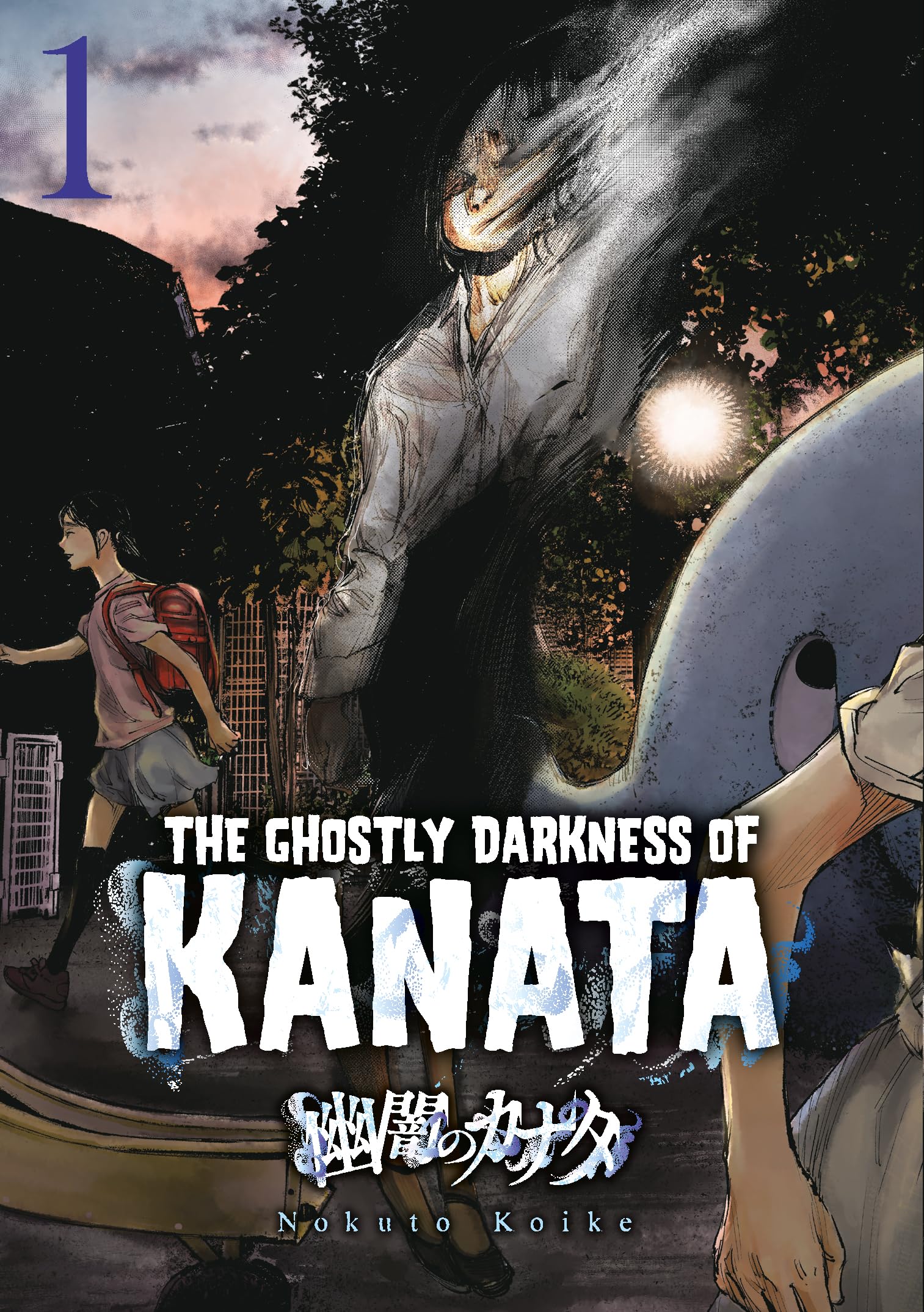 Ghostly Darkness of Kanata by Koike  New 9781787747999 Fast Free Shipping^*