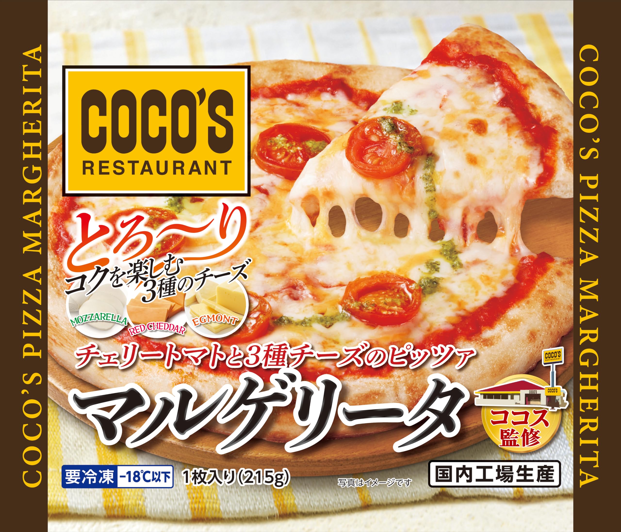 Reバース ピザ大好きココ SNR シリアル ココス × #Free_Final キャンペーン】 キャンペーン期間中はオリジナル